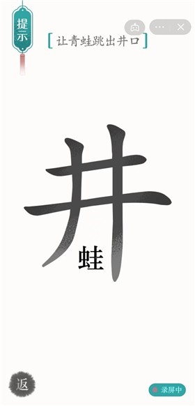 汉字魔法下载
