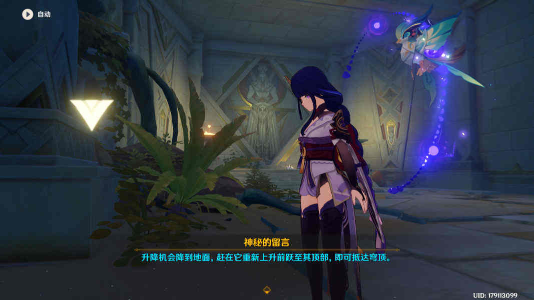 《原神》热沙中的秘密解密怎么过