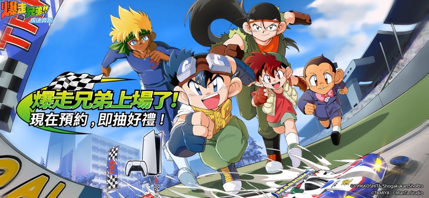 爆走兄弟疾速奔跑手机版