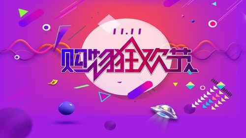 《淘宝》2022双十一猫猫活动开始时间分享