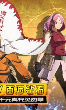 全球计划火影版