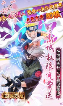 全球计划火影版