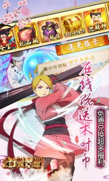 全球计划火影版