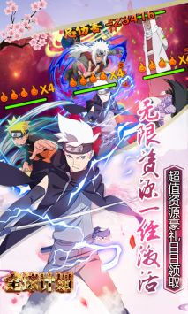 全球计划火影版