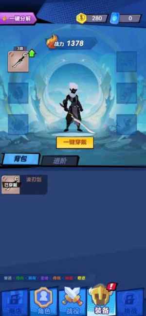 全民冲刺火柴人免费下载安卓手机版