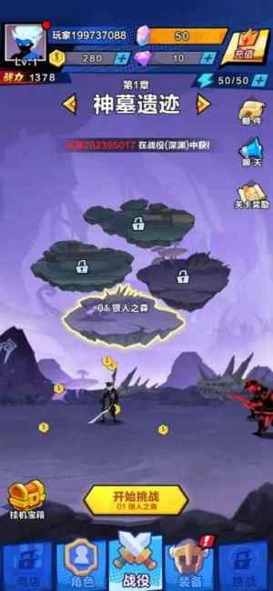 全民冲刺火柴人免费下载安卓手机版