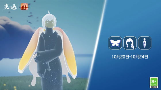 光遇旅行先祖10.20