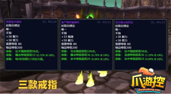 魔兽世界万圣节boss掉落什么