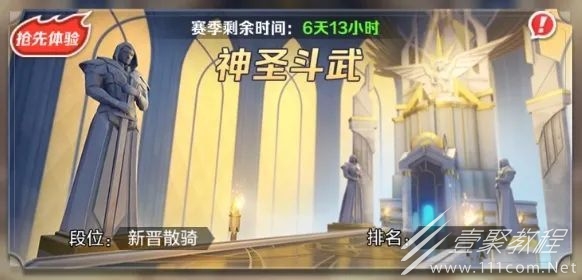 上古王冠神圣斗武怎么玩