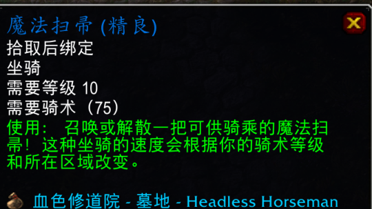魔兽世界怀旧服wlk无头骑士打法技巧分享