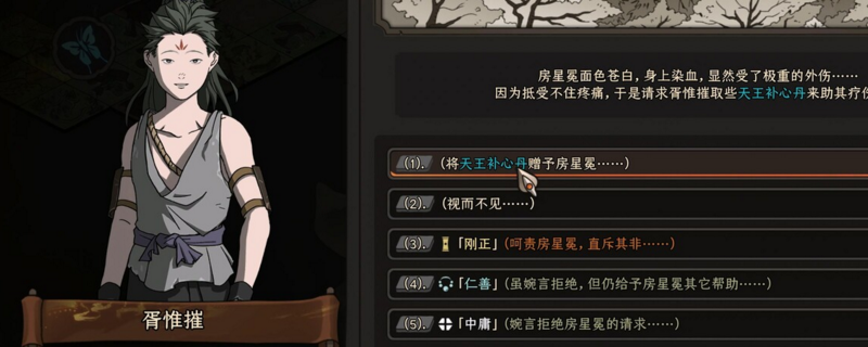 太吾绘卷提前结束门派小较攻略