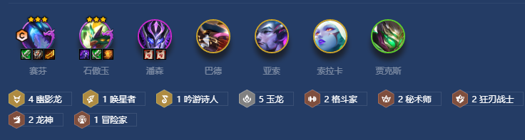 金铲铲之战s7.5玉龙幽影格斗怎么玩