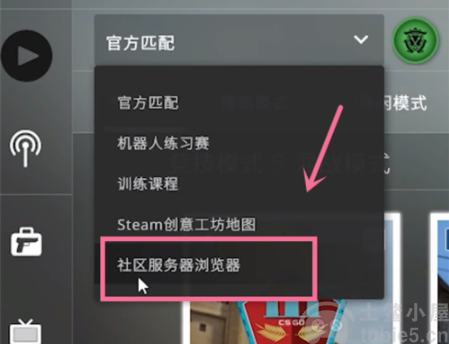 csgo躲猫猫在哪可以玩-csgo躲猫猫模式进入方法详解