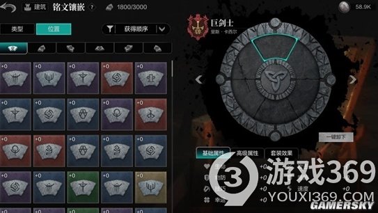 《环形战争》铭文搭配攻略 铭文怎么搭配？