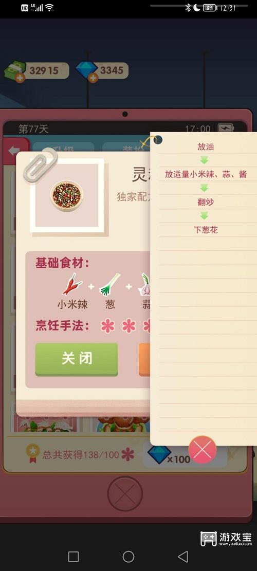 老爹大排档灵魂蘸料菜谱策略