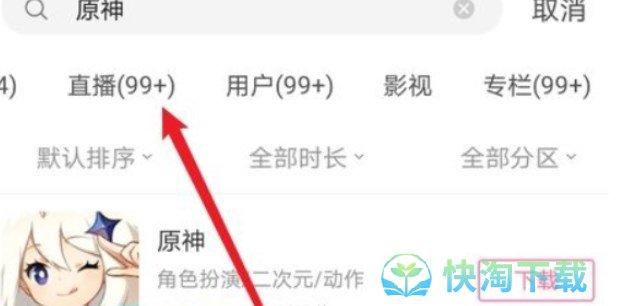 《原神》3.2前瞻直播观看地址介绍