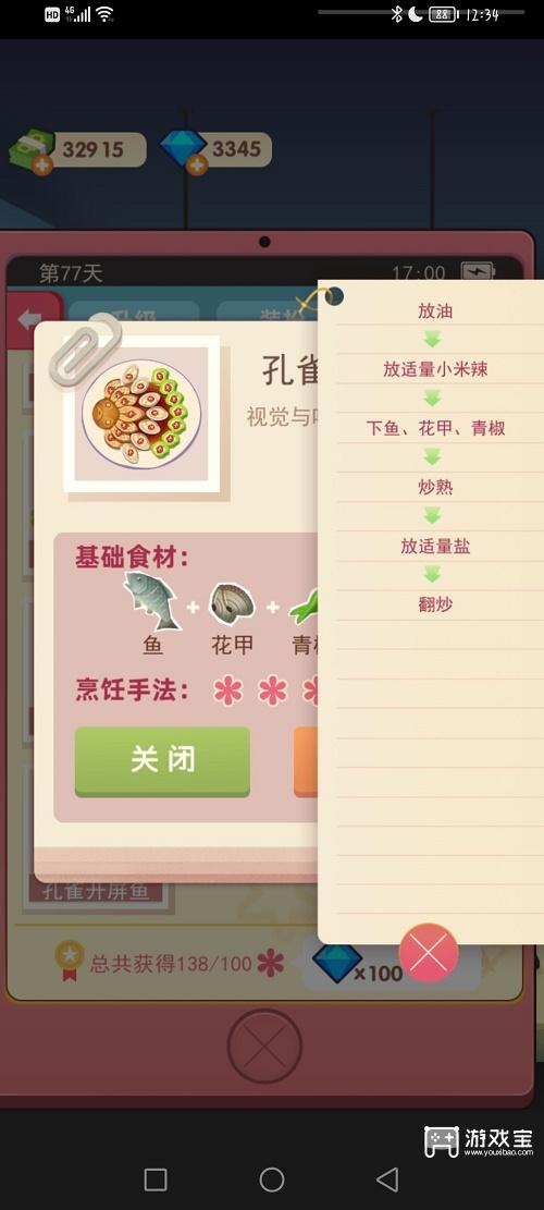 老爹大排档孔雀开屏鱼制作方法策略