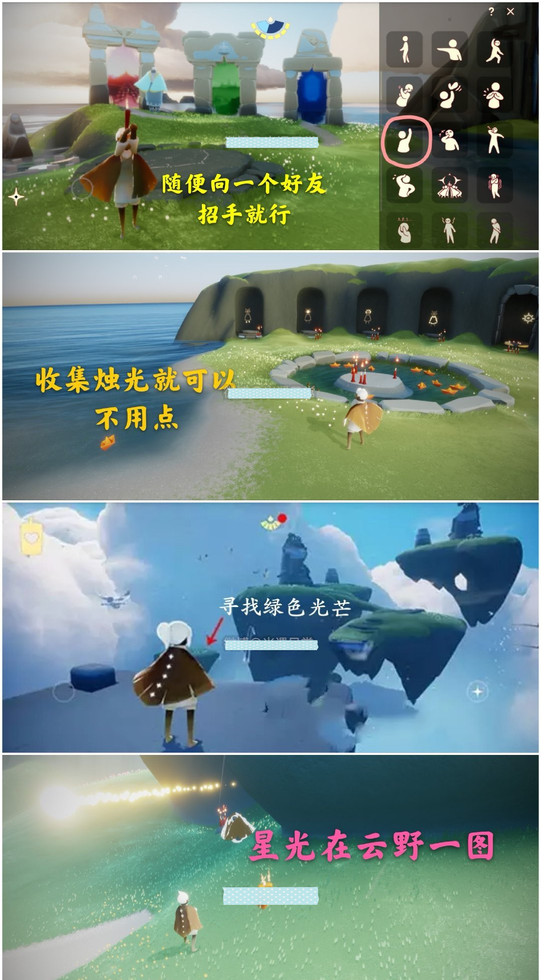 《光遇》10.20每日任务攻略2022