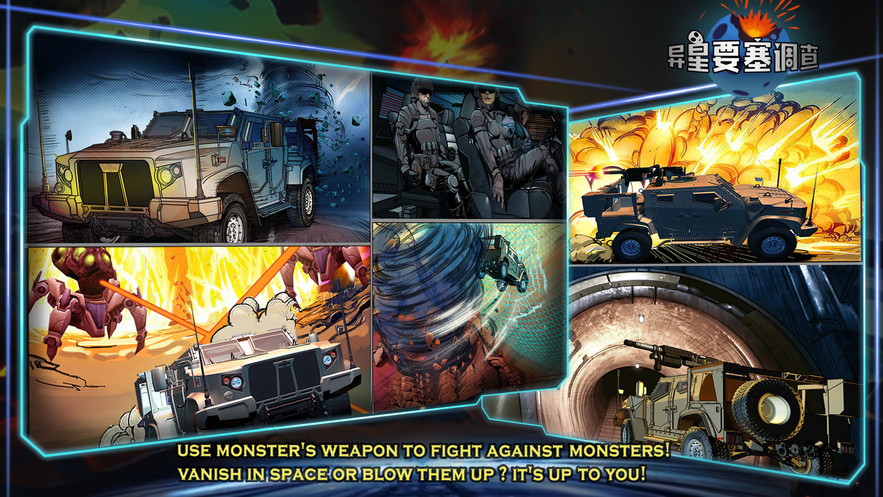 异星要塞下载安装