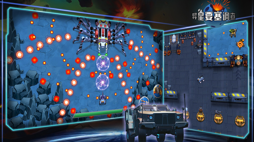 异星要塞下载安装