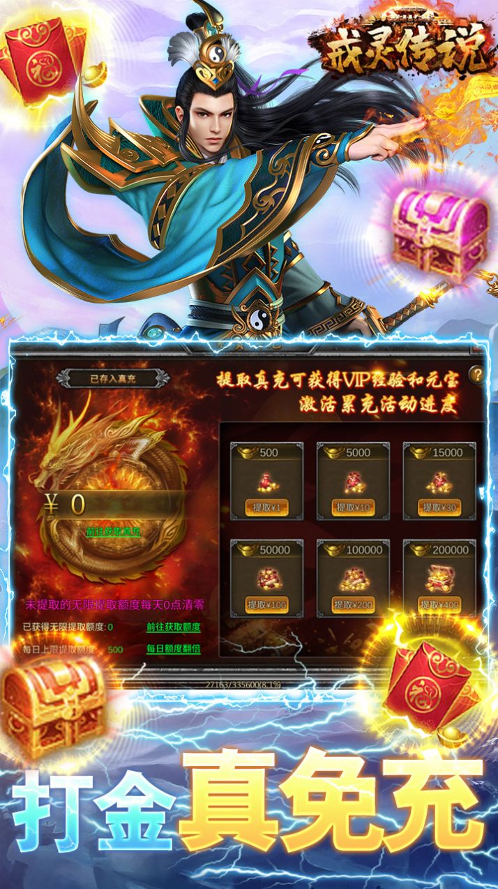 戒灵传说十倍攻速手游