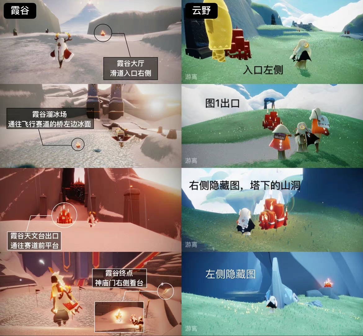 《光遇》10.20大蜡烛位置一览2022