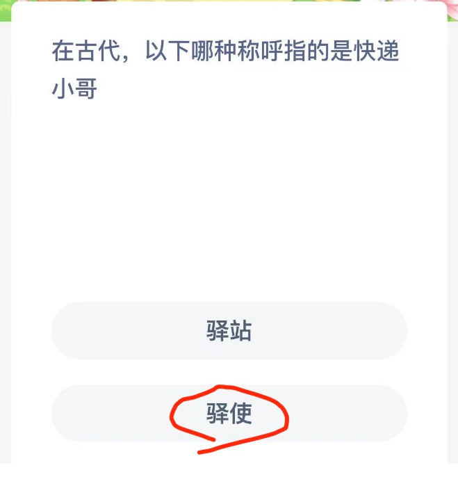 《支付宝》蚂蚁新村小课堂10月20日每日一题答案分享