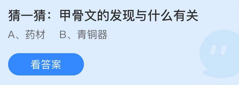 《支付宝》蚂蚁庄园2022年10月21日每日一题答案（2）