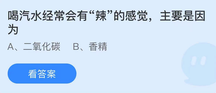 蚂蚁庄园2022年10月21日每日一题答案