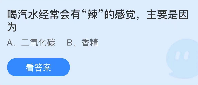 《支付宝》蚂蚁庄园2022年10月21日每日一题答案