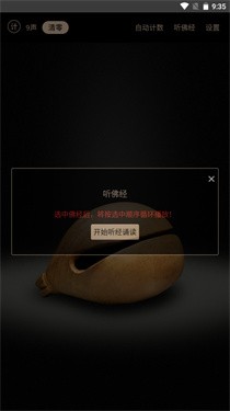 敲1亿木鱼