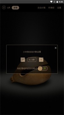 敲1亿木鱼