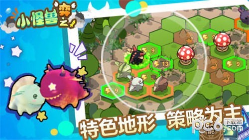 小怪兽之弈免费正版