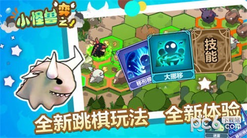 小怪兽之弈免费正版