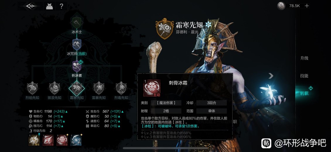 环形战争冰法佣兵玩法指南