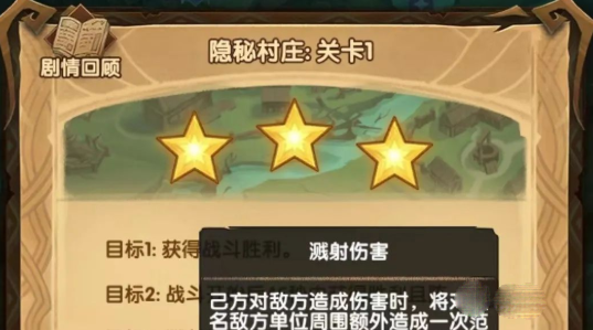 剑与远征隐秘村庄通关阵容指南