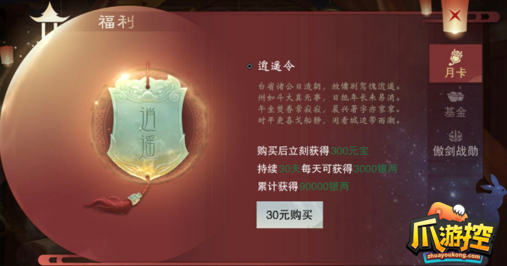 一梦江湖怎么充值划算