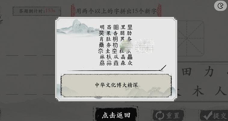 玩梗大师文字拖拉拽通关指南