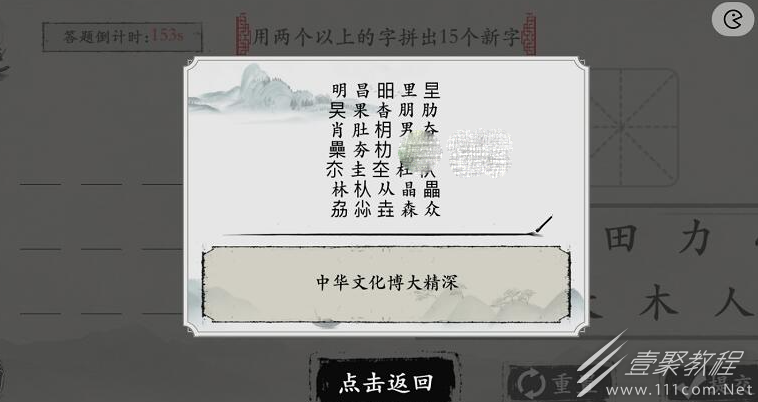 玩梗大师文字拖拉拽怎么过