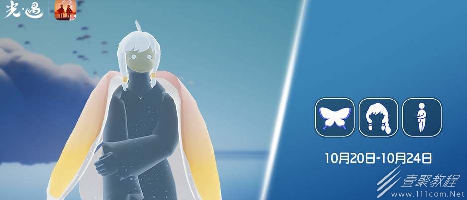 光遇10.20复刻先祖怎么过