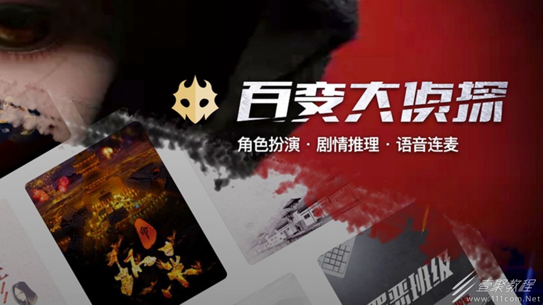 百变大侦探冲呀去征服大海剧本凶手分享