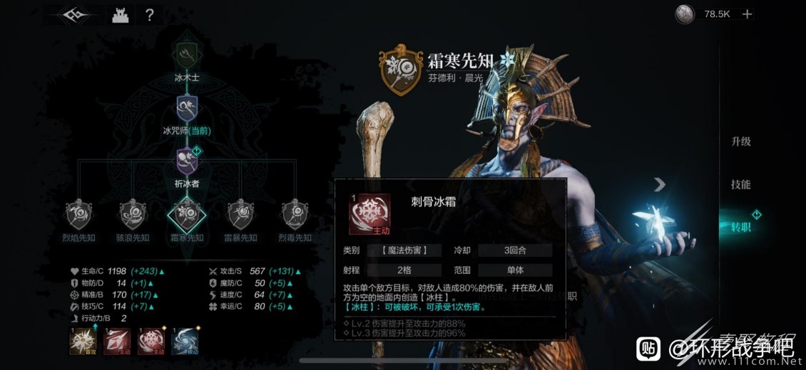 环形战争冰法佣兵玩法攻略