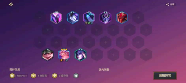 金铲铲之战幽影格斗蛙怎么玩-S7.5阵容介绍