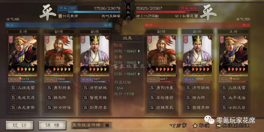三国志战略版陆逊吴枪玩法攻略