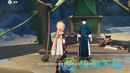 《原神》层岩巨渊寻访记任务策略