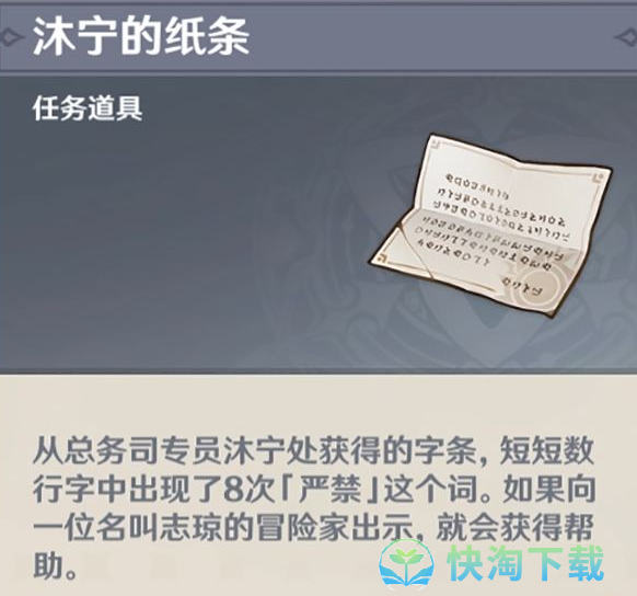 《原神》层岩巨渊寻访记任务策略