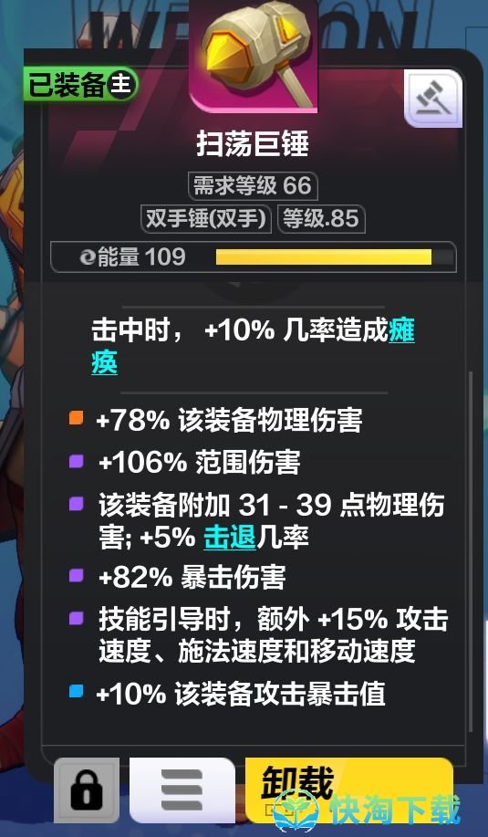 《火炬之光无限》狂人开荒策略