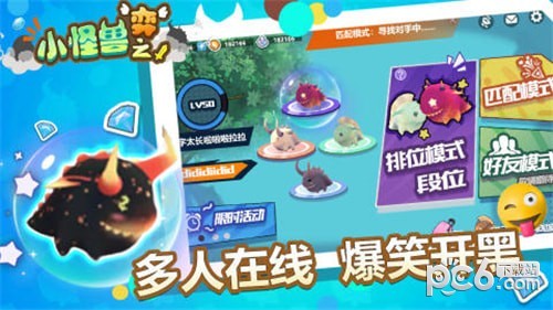 小怪兽之弈手游