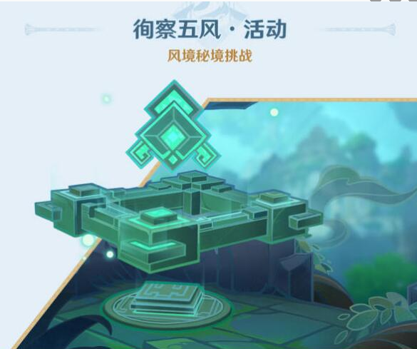 原神下半活动有哪些