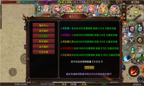 诛邪超变无限刀手游